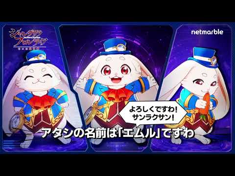 シャングリラ・フロンティア ～七つの最強種～（シャンナナ） video thumbnail