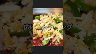 鶏挽き肉のピザ風焼きレシピ ＃鶏ミンチ ＃新じゃが ＃簡単レシピ