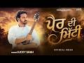 Pair Di Mitti By Lucky Shah Latest Punjabi Song 2026 Karma Music Roots