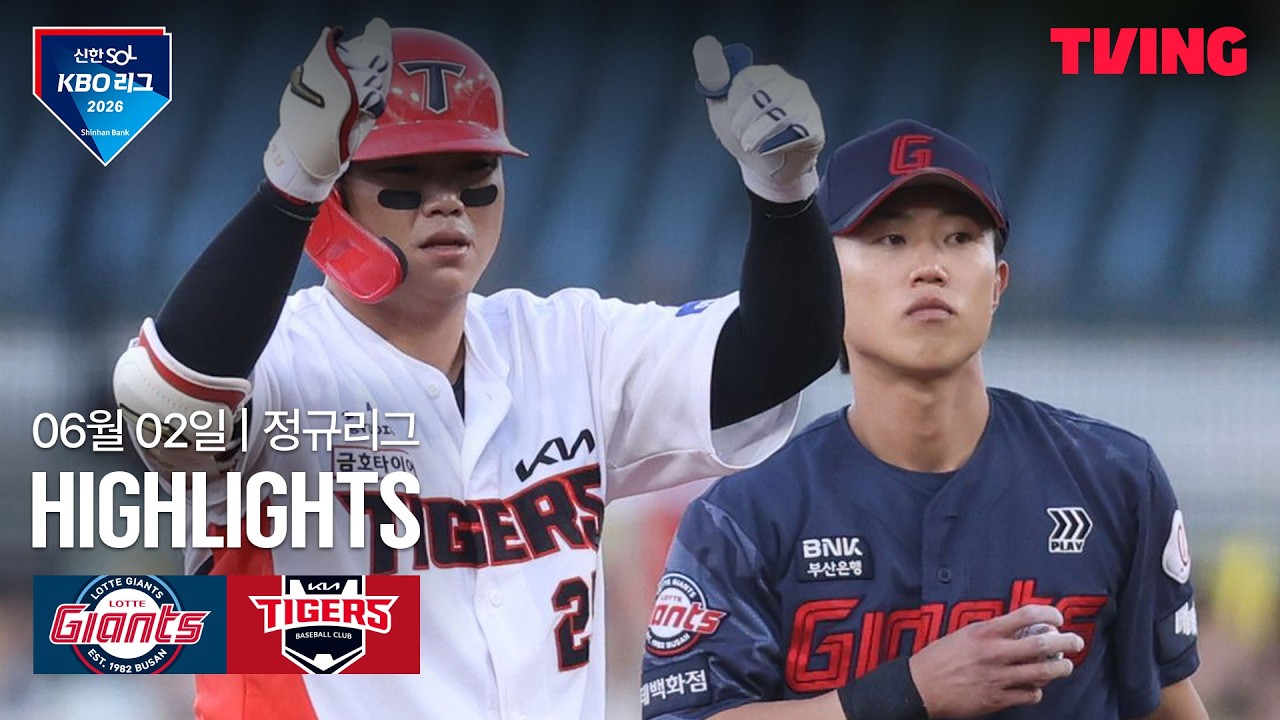 ⚾ [KBO] 롯데 vs KIA 하이라이트