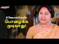 நீ வேற எங்கேயுமே பொழைக்க முடியாது Samudhir