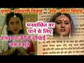 जय जय जय गिरिराज किशोरी मनवांछित पर प्