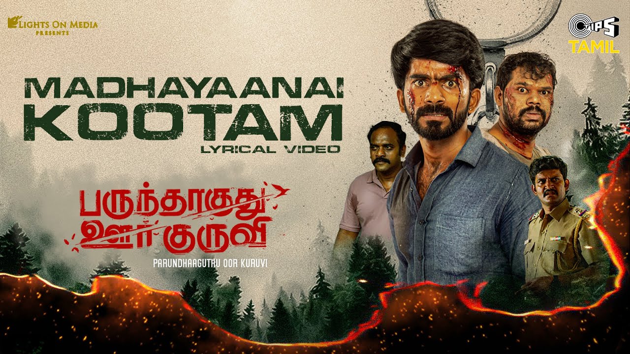Madhayaanai Kootam Song Lyrics | Parundhagadhu Oor Kuruvi 2023 | Rahul Nambiar, Renjith Unni