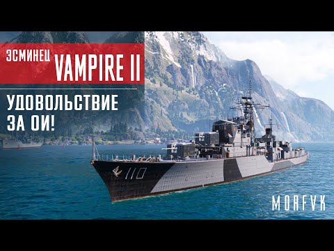 📺Vampire II Destroyer Review // OG Fun!