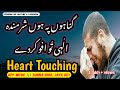 Gunnahu Pea Hu Sharminda Heart Breaking Nazem Life Changing Nazem By Tahir Nadeem Sb