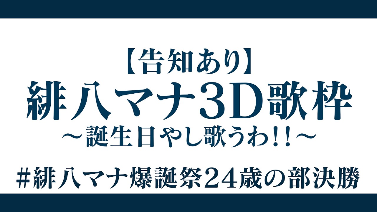 YouTubeサムネイル