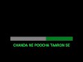 Chanda Ne Pucha