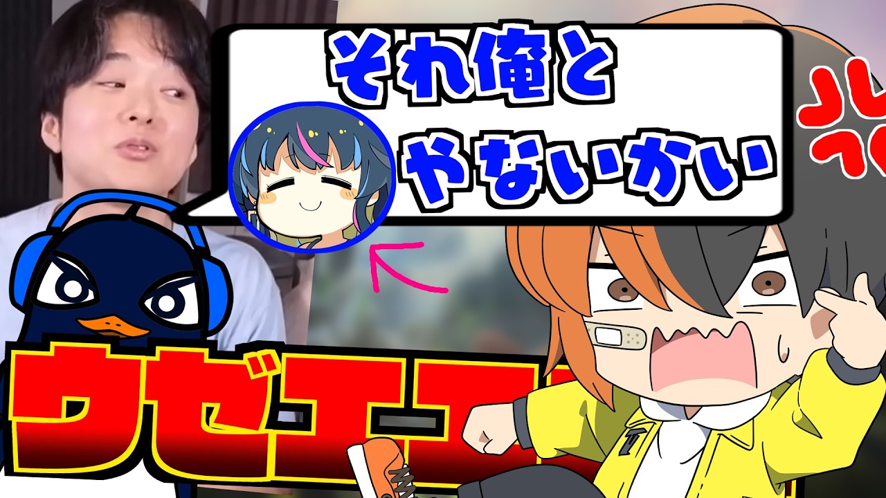 「それ俺と嫁のこと」←とある活動者の”地雷”をしっかり踏み抜いていくTIE Ru【TIE Ru・TIE Gian・APEX切り抜き】