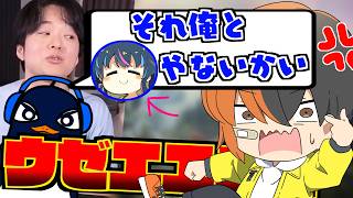 「それ俺と嫁のこと」←とある活動者の”地雷”をしっかり踏み抜いていくTIE Ru【TIE Ru・TIE Gian・APEX切り抜き】