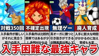 イナイレ 3 クロス ファイア Watch Hd Mp4 Videos Download Free