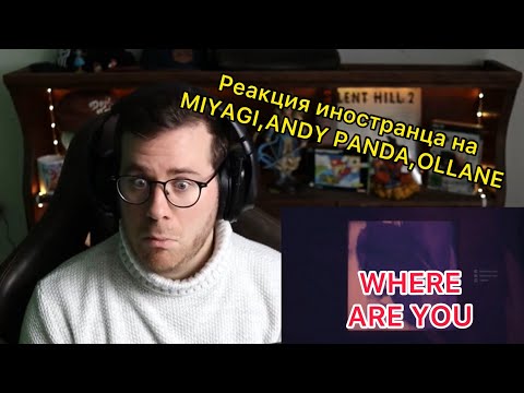 Реакция иностранца на Ollane, Miyagi & Andy Panda – Where Are You.