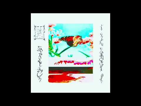 Trhä (US) — lact’eben — 2025 EP