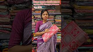 🥻🛍️Bangalore Silk saree ର ନୂଆ collection ସମ୍ବଲପୁରୀ ଡିଜାଇନ୍ ର ନୂଆ #bangaloresarees #barpali #saree