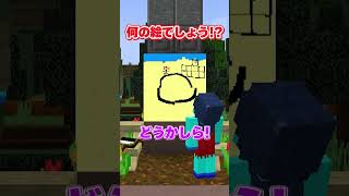 3人で1枚の絵を完成させろ【まいくら / マインクラフト】