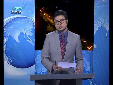 রাত ০১ টার সংবাদ, ২০ আগষ্ট ২০১৮