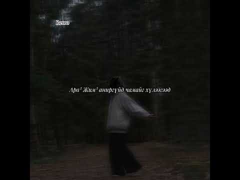 Anar- ARAJIM lyric video