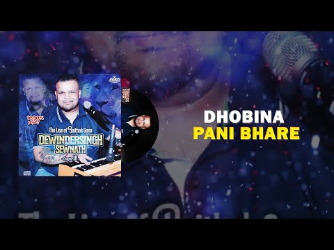 Dhobina x Pani Bhare - The Lion Of Baithak Gana - Dewindersingh Sewnath