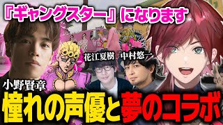 【GTA5 MADTOWN】豪華声優陣と夢のコラボを果たすローレン【ローレン にじさんじ 切り抜き】