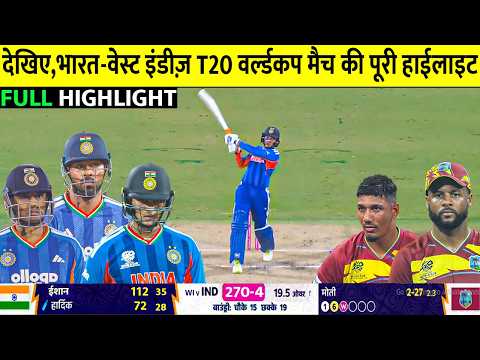 India vs Westindies T20 Worldcup Super 8 Full Match Highlights | IND vs WI T20 WC Full Highlights