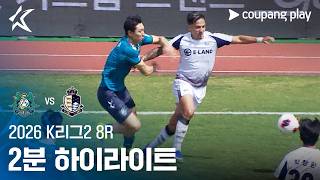 안산 그리너스 FC vs 서울이랜드