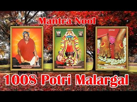 Mantra Nool - 1008 Potri Malargal
