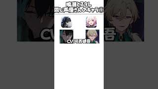 【鳴潮】鳴潮とスタレ、生天目仁美ほか同じ声優さんのキャラを比べてみた。河西健吾/福圓美里/立花慎之介 #鳴潮 #崩壊スターレイル
