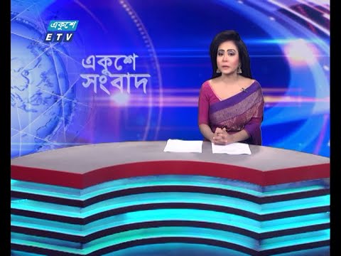 09 AM News || সকাল ০৯টার সংবাদ || 05 November 2023 || ETV News