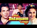 Main Intaquam Loonga HD Dharmendra Reena Roy Amrish Puri Bollywood Action Movie