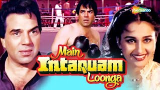 Main Intaquam Loonga (HD)  Dharmendra  Reena Roy  