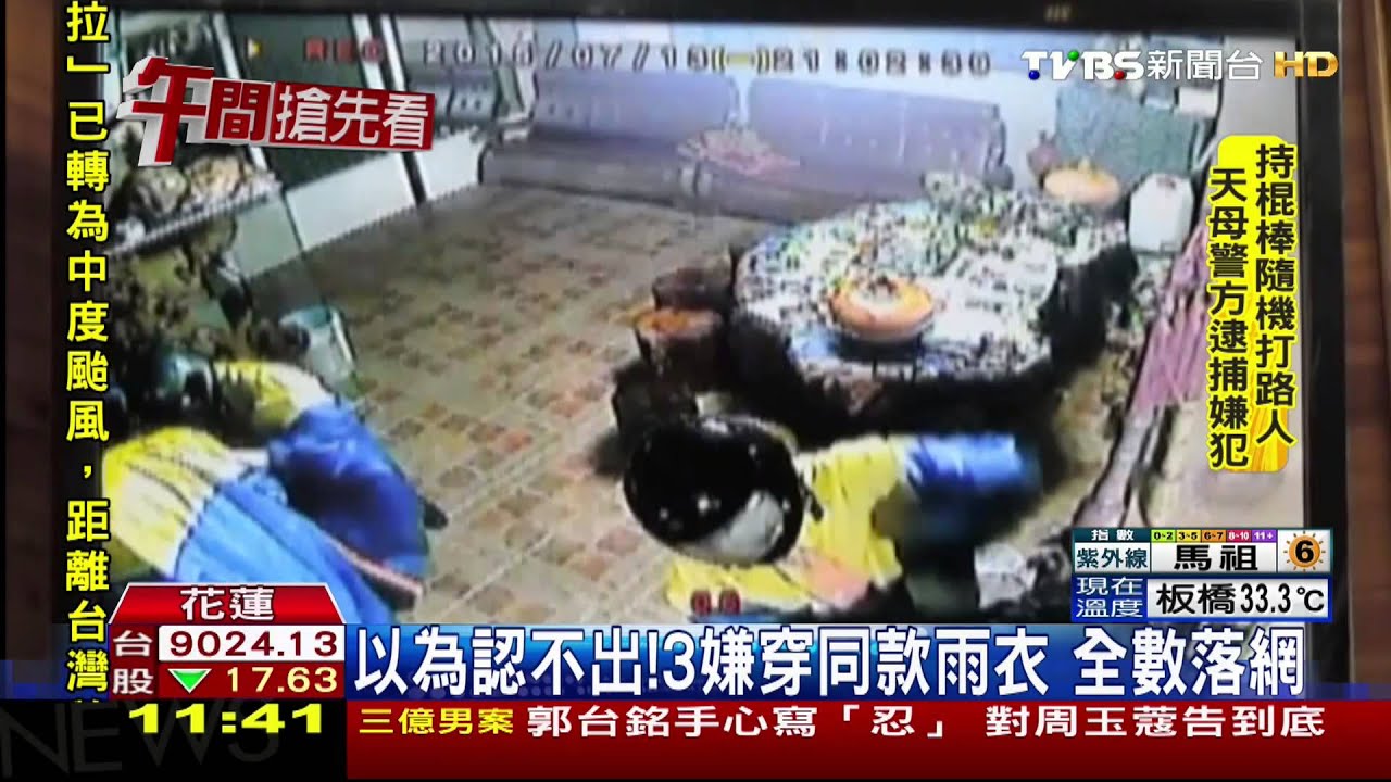 搶劫牛樟芝! 1嫌犯反遭村長父子打斷腿