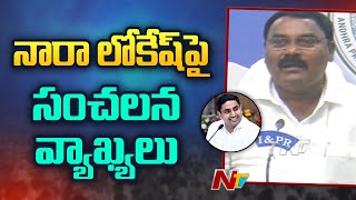 Minister Merugu Nagarjuna Fires on Nara Lokesh