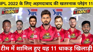 IPL 2022 | Ahmedabad Squad For Ipl 2022 | Ahmedabad Lions Squad 2022 | Shreyas Iyer Captain