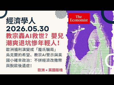 The Economist | 05.30.2026 \Europe x UK Edition\ Are Young People Being Squeezed Dry? Europe's We...