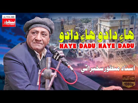 Dadu Mein Aa Jadu Dadu Mein Yar Munhinjo Manzoor Sakhirani