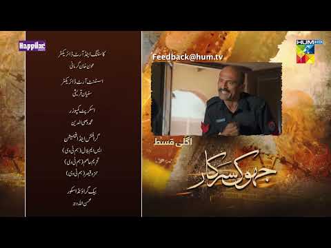 Jhok Sarkar Ep 19 Teaser - 3rd OCT 23 - Presented by Happilac Paint [ Farhan Saeed - Hiba Bukhari ]