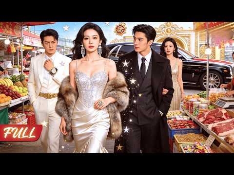 賣菜主婦簽離婚協議當天覺醒千億身份，轉身成集團掌權人。當丈夫與新歡仍以兩千萬沾沾自喜時，董事會的大門已為她開啟真正的財富與權力。