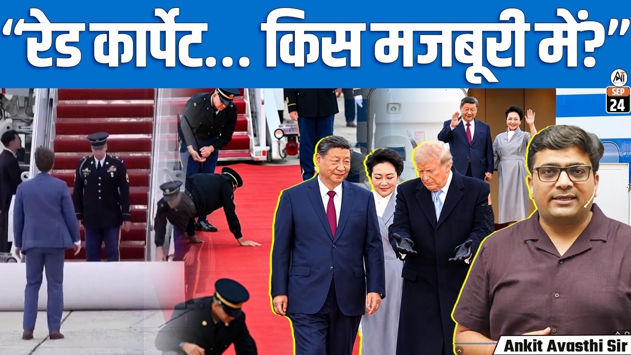 शी जिनपिंग के आगे बिछा अमेरिका? जानिए चीन की अमेरिका क
