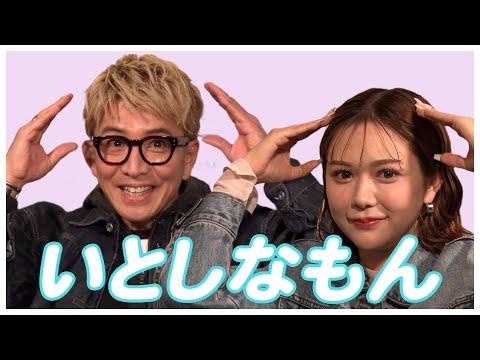 【木村さ〜〜ん！】これがキメポーズ！？村重杏奈が木村拓哉に流行りを教えてあげちゃう！いとしなもん！？片思いハート！？🧐💭