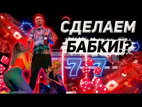 Lucky Loki | Стрим казино онлайн.