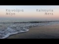 Αντώνης Βαρδής - Καινούρια μέρα - Antonis Vardis - Kainouria mera ...