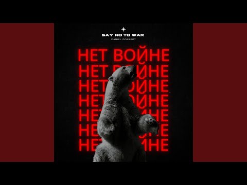 Net Vojne - нет войне