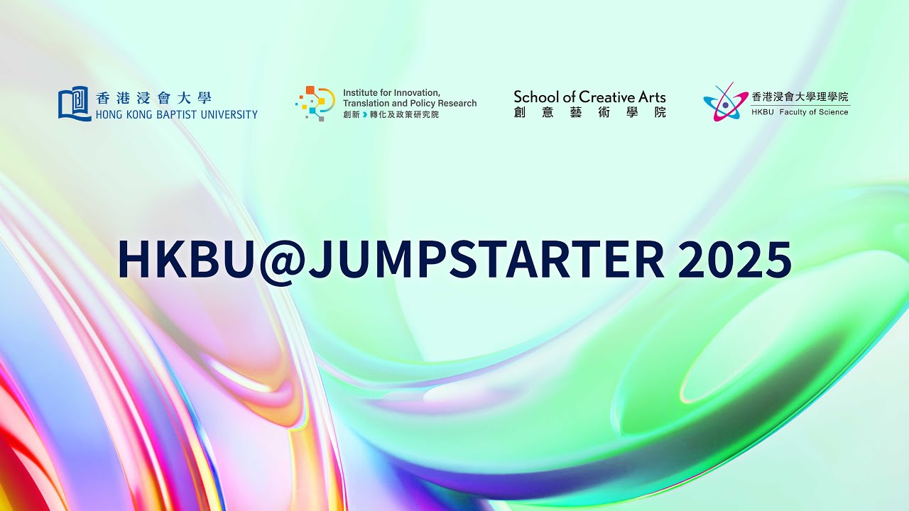 HKBU debuts at JUMPSTARTER 2025!