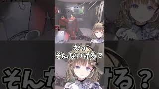 うるは嬢が連れてきたまさかの友達!?大パニックの英リサとぶいすぽ御一行【Lethal Company/ぶいすぽっ!/英リサ/切り抜き 】