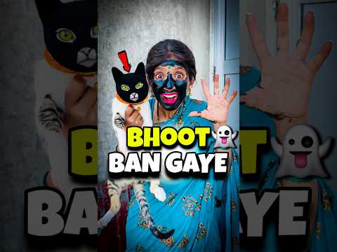 Mummy aur pillu bhoot ban gaye 😱👻 | Mini Vlog #shorts #minivlog #ashortaday #vlog #trending #cats