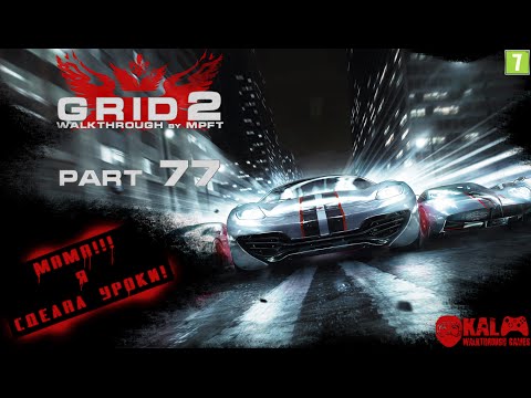 Walkthrough GRID 2 Part 77