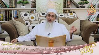 رياض الصالحين (204)” يا أم حارثة إنها جنان وإن ابنك أصاب الفردوس الأعلى “1319-1320 لشيخ مصطفى العدوي