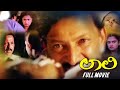 Lali Kannada Superhit Full Movie Vishnuvardhan Meghna Raj Kannada Full Movie