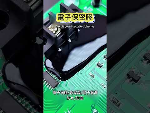 立璽科技 | LH-0606BK L HF-電子保密膠 | LIHSI Dispensing Robot