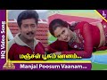 Manjal Poosum Video Song | Friends Tamil Movie Songs | Suriya | Vijay | Vijayalakshmi | Ilayaraja