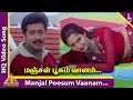 Manjal Poosum Video Song Friends Tamil Movie Songs Suriya Vijay Vijayalakshmi Ilayaraja